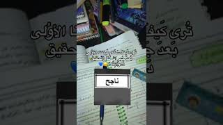 لا تعتقد أن سعيك سيذهب سدى ، حتماً هناك فرح قريب لك 💙.. تحفيزات دراسية