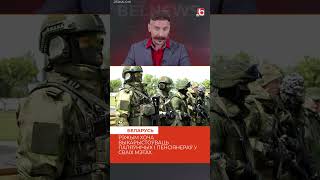 Режим Лукашенко готовит пенсионеров воевать #беларусь #война #лукашенко