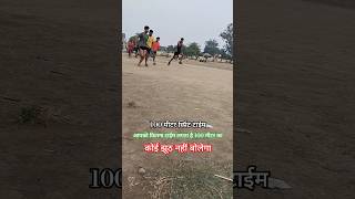 आपका कितना टाईम लगाता है कोई झूठ नहीं बोलेगा#runner #policebihar #viralvideo #shortsfeed #shorts