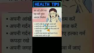 Health tips#health #ayurveda #healthylifestyle