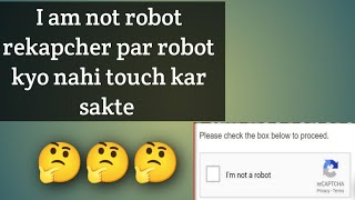 I am not a robot rekapcher ke upar robot toch nahi kar sakte