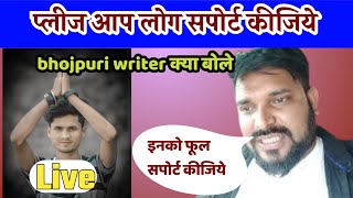 #BhojpuriWriter Live