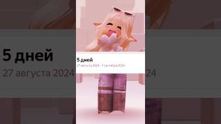 сдохнем, мы сдохнем... #роблокс #roblox #рек #рекомендации #aespa #gidle