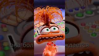 ЦИТАТА №179 - Головоломка 2 (Inside Out 2) #short #shorts