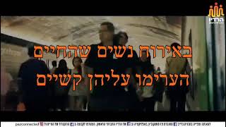 מרתון הרצאות נוסף של פז מושקוביץ - פרומו