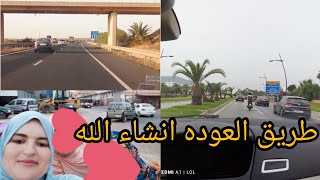 غاديين نشدو طريق العوده انشاء الله 🇲🇫🇲🇦