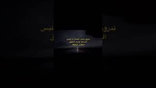 تدري ليش 😍🦥 #علم_النفس #فعاليات #ستوريات #جيش_متيم #رئيس_الفضائين_الاصلي #العراق #تيك_توك #ترند