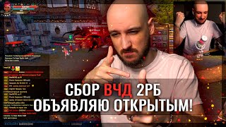 ДЕЛАЕМ ВЧД 2 РБ?! ДОНАТИМ В PERFECT WORLD НЕ ИЗ РФ!