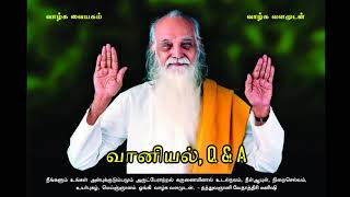 வானியல், கேள்வி & பதில் - வேதாத்திரி மகரிஷி (Improved Audio) Vaaniyal, Q & A - Vethathiri Maharishi