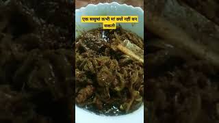 एक सांस कभी मन नहीं बन सकती #food #cooking #viralshort#golden words#ridakitchenexpert