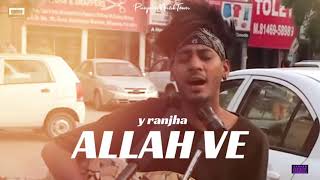 ALLAH VE | Y RANJHA | JASSIE GILL #allahve #jassiegill #yranjha #coversong #new #unpluggedcover