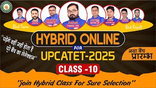 Hybrid Online Class 10//UPCATET-2025 & Board Examllजानिए Online class से क्यों बेहतर है Hybrid class