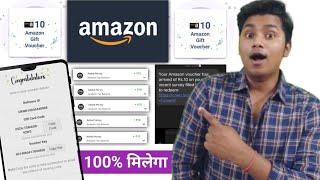 🔥100% AMAZON Gift Card | Easiest Way to Get Free Amazon & Flipkart Gift Cards