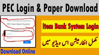 How to Login PEC Item Bank System and Generate Papers login IBS