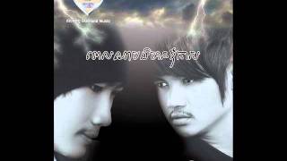 [ D vol 2 ] Som angvor kom bom'bek sneah knhom by Eno and Lini