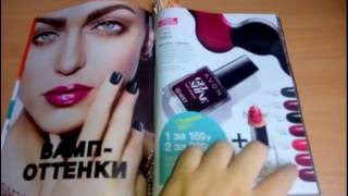 AVON 12 КАТАЛОГ 2016 ♥ЧТО КУПИТЬ?♥ЛУЧШИЕ ПРЕДЛОЖЕНИЯ♥ВЫГОДНЫЕ АКЦИИ♥НОВИНКИ♥