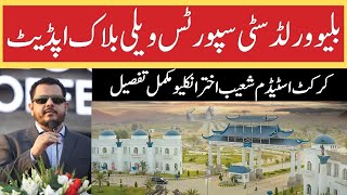 Blue World City Islamabad | Latest Development Updates | sports valley block