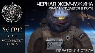 Elite Dangerous. Поднять черный Флаг! Пиааастрыыыыы!