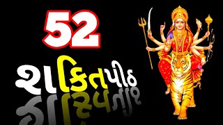 Ambajiમાં 51 શક્તિપીઠ પરિક્રમા મહોત્સવ, શકિતપીઠ વિષે ની જાણકારી માટે જુઓ વીડિયો,#liveauniquelife