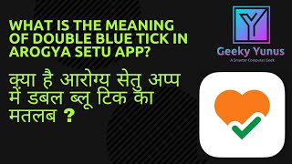 क्या है आरोग्य सेतु अप्प में डबल ब्लू टिक का मतलब ? | New update in Arogya Setu App | Geeky Yunus