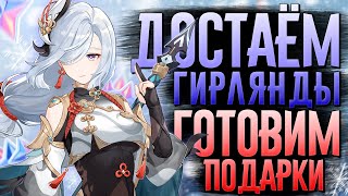 Куча анонсов и снежная пурга! | СТРИМ Genshin Impact 4.2 | РП 60