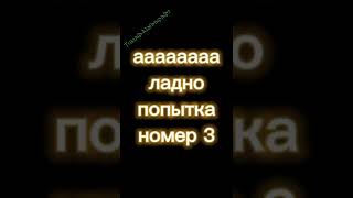 Алиса угадывает Тимаф-Майнкрафт #алиса #shorts