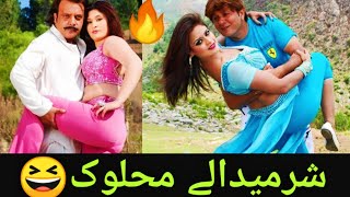 Pushto drama sexy dance video | Pashto hot dance in drama 2020