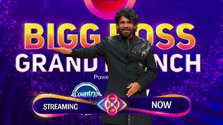 Bigg Boss 8 Telugu LIVE Reaction | BiggBoss8 Telugu Contestants Entry | #BB8