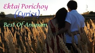 Best Of Anupam #Ektai Porichoy With Lyrics By Sahana Bajpaie Feat. Anupam Roy