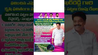 Bhongir to valigonda to chityal Double Road with Central lighting, Dividers Sanctioned