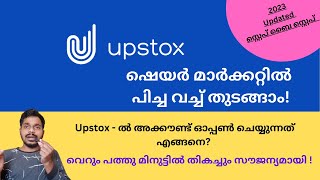 Open an Account on Upstox under 10 minutes in Malayalam | Share Market tutorial for beginners