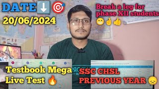 Ssc Chsl Previous Year Mock Score 💪 | Testbook Mega Live Mock Score 🔥