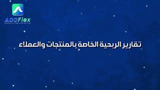 أهم تقارير مدير المبيعات