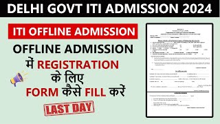 Delhi ITI Offline Addmission & Registration Form |  ITI ka Offline Registration Form Kaise Bhare