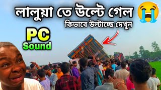 বড় দুর্ঘটনা PC Sound লালুয়া তে কিভাবে উল্টাচ্ছে দেখুন রোড শো করার সময়😭 Nalua Box Competition 2024