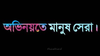 Sad😭#blackscreenstatus#shahri_status#video#whatsappstatus#video #লাইকি টিক টক ভাইরাল লেখা স্টাটাস#