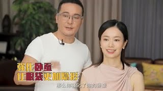 毛戈平彩妆课|无中生有卧蚕术