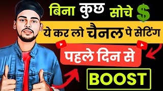 Youtube Channel Me Sahi Setting Kaise Kare | Channel Setting Kaise Kare | Channel Setting Kaise 2023