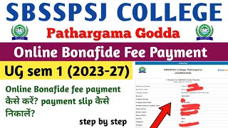 SBSSPSJ College Online Bonafide Fee Payment Kaise Kare | SBSSPSJ College Bonafide Certificate | skmu