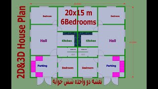 نقشه دو بعدی و سه بعدی 20x15 متر دو واحد # 2D and 3D home Drawing two unites