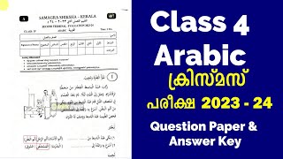 Class 4 Arabic | Christmas Exam Question Paper  & Answer Key  - 2023 | ക്ലാസ് 4 അറബിക്