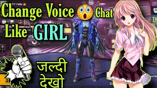 How to Change Your Voice like Girl in PUBG Mobile| Change Voice in PUBG Working Trick| Without APK