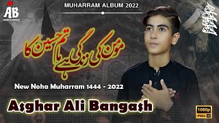 Matam Hussain Ka | Asghar Ali Bangash | Exclusive Title Noha | 2022/1444