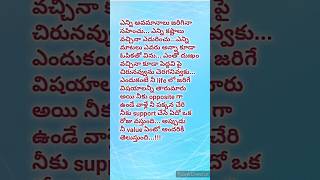 Telugu Motivational Quotes ||Inspirational Quotes||Life Quotes#viral#yt shorts #trending