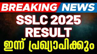 SSLC ഇനി നിങ്ങളും പഠിച്ചു തുടങ്ങും💯💯 Powerfull Study Motivation for SSLC Students