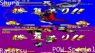 Samurai Shodown III - POW Special Techniques!