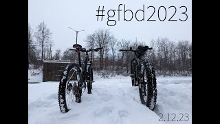 #gfbd2023 2 декабря 2023 г. mtb2023