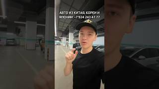 НИКТО НЕ ЕЗДИТ НА КИТАЙСКИХ АВТО❗️ #япониятранзит #автоизкитая