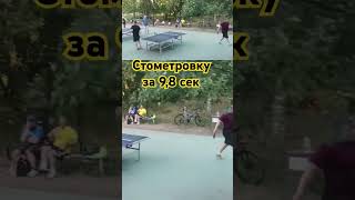 хайлайт матча Леонид Тимонин🆚 Роман 🌩️ Ярославский