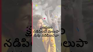 Naa mental pilla #shorts #shortsfeed #short #love #ytshorts #telugusongs #viralsongs #viralshort #ai